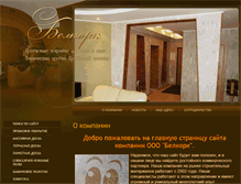 Tablet Screenshot of belcork.ru